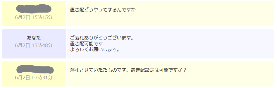 最初の会話
