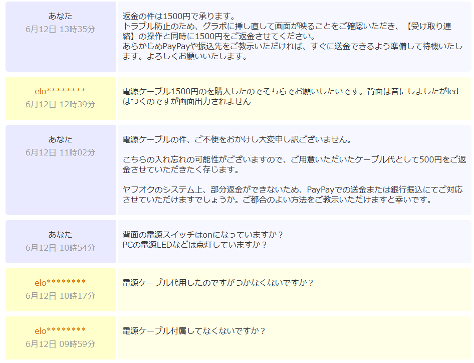 電源ケーブル入れ忘れた