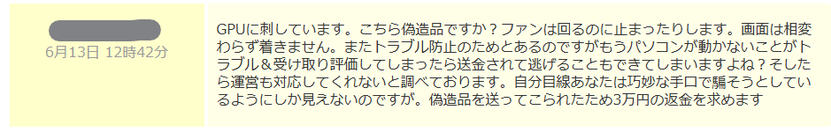 最後のやり取り